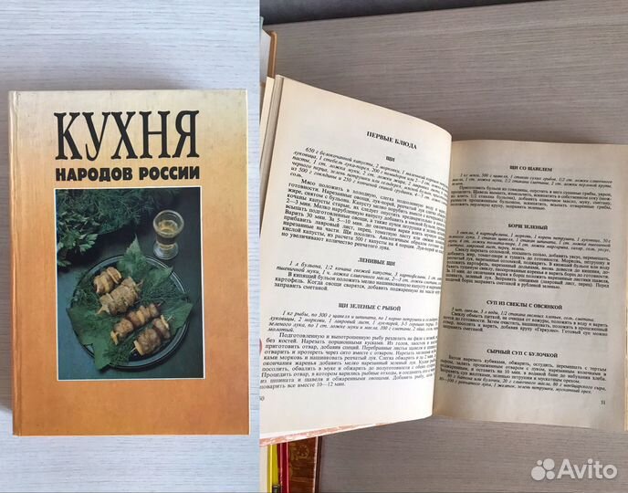 Кулинарные книги