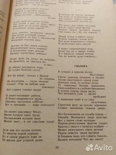 Книга Н.А. Некрасов Избранные произведения