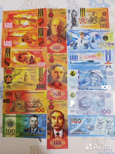 Памятная банкнота