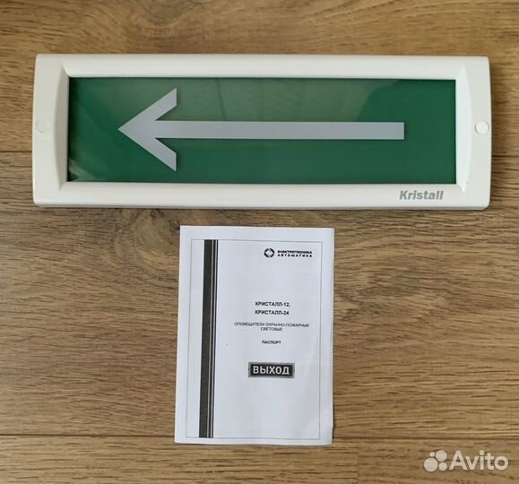 Кристалл-24 Стрелка влево