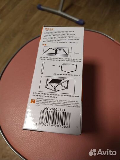 Прожектор светодиодный с датчиком движения