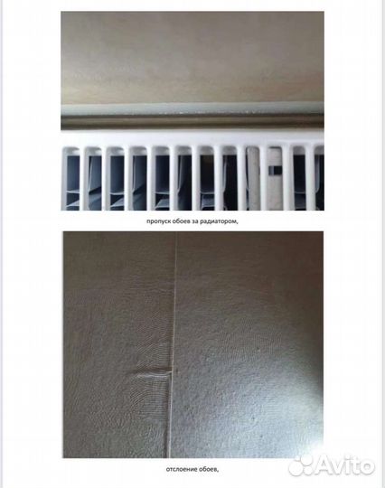 Строительная экспертиза на брак в отделке для суда