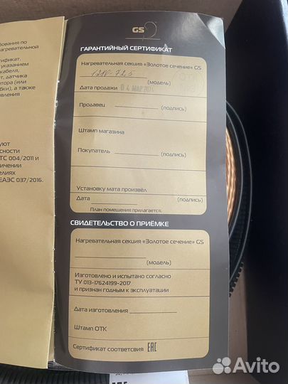 Электрический теплый пол