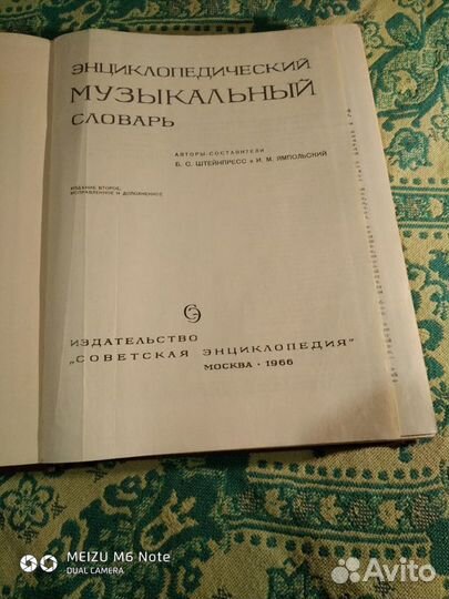 Книги по музыке