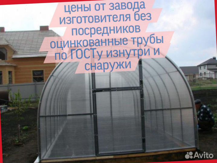 Теплица оцинковка
