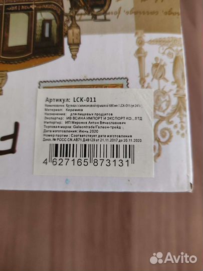 Кружка для чая, кофе 600 мл