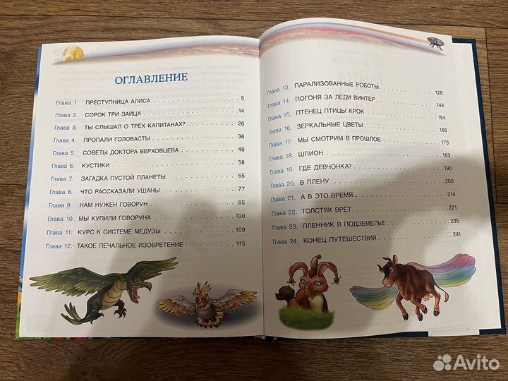 Тайна третьей планеты книга