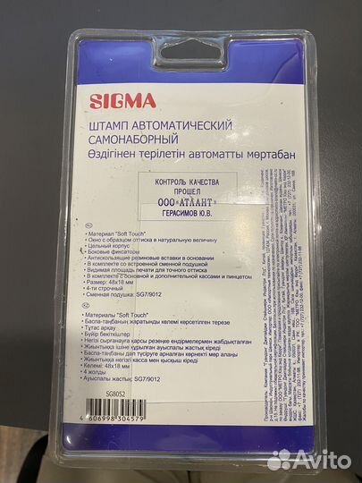 Самонаборный штамп