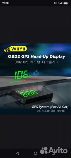 Проектор скорости на лобовое стекло