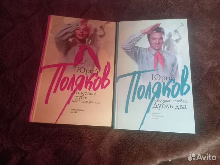 Книги Юрий Поляков