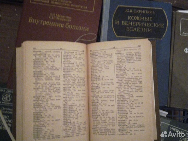 Медицинские книги СССР
