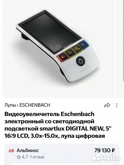 Для решения проблем со зрением