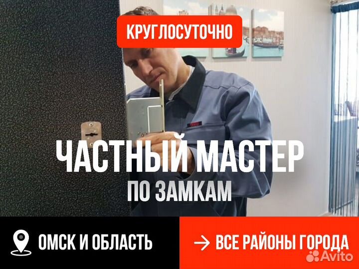 Вскрытие замков, Ремонт замков, Установка замков