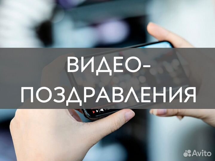 Видеомонтаж/ сценарист/ дизайнер