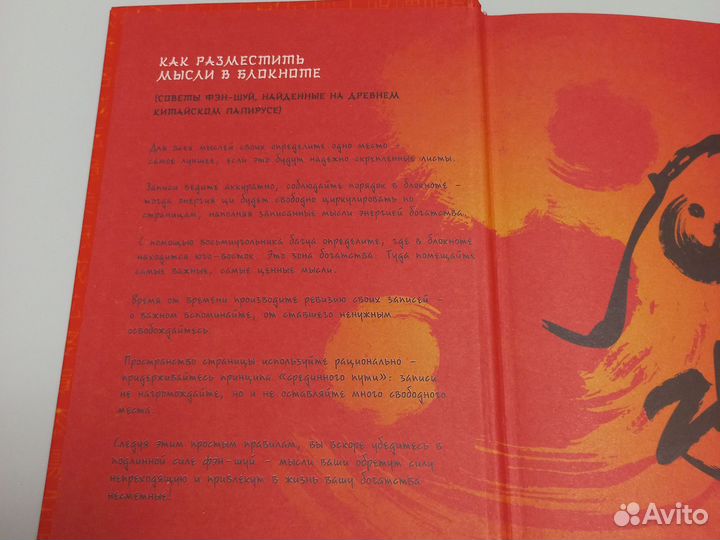 Ежедневник недатированный новый