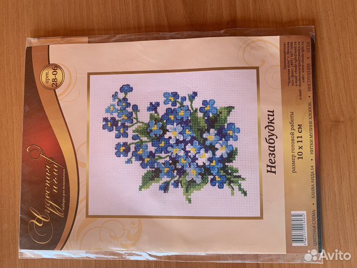 Набор для вышивания