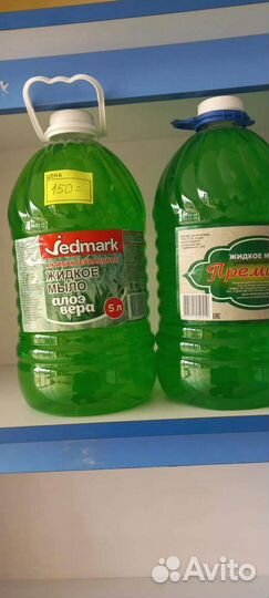 Жидкое мыло, ср- во для мытья посуды, антинакипин