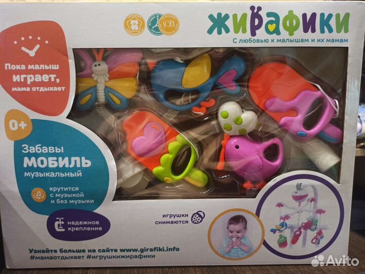 Мобиль на кроватку