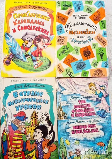 Книги для 2-3 классов