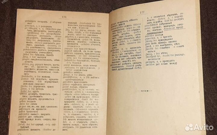 В.Гауфф 1902г