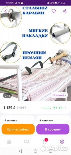 Устройство для приподнимания