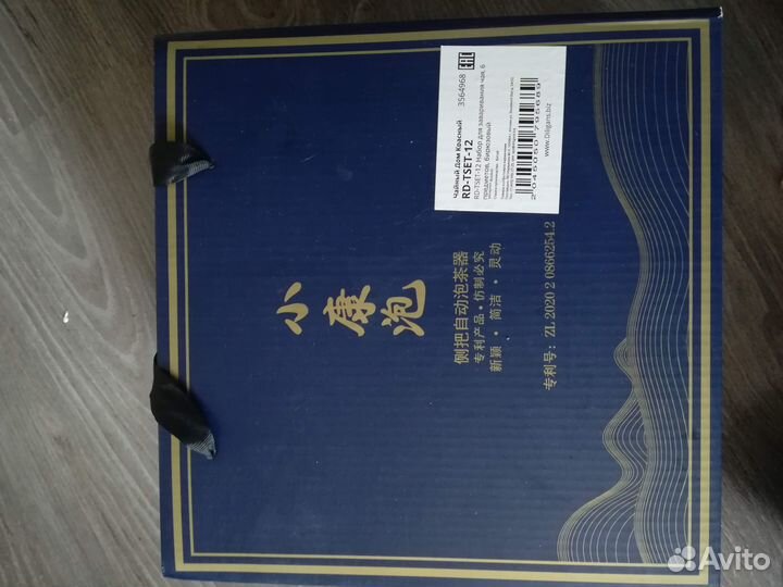 Набор для чаепития Чайный дом красный