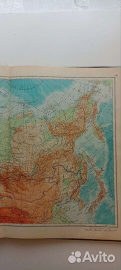 Географический атлас 1956 г