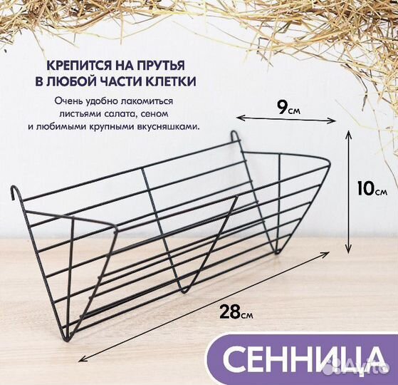 Клетка для грызунов