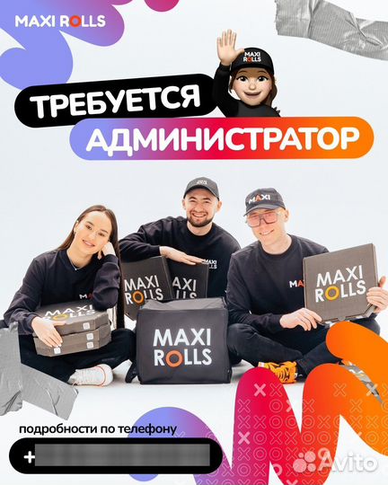 Работа администратор