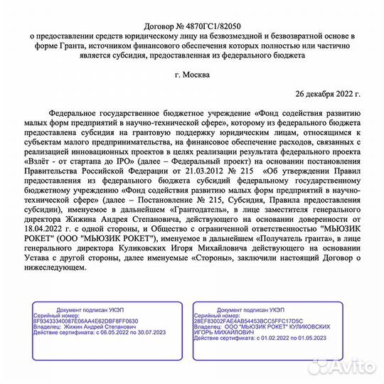 Озвучивание рекламы, запись вокала / напишем текст