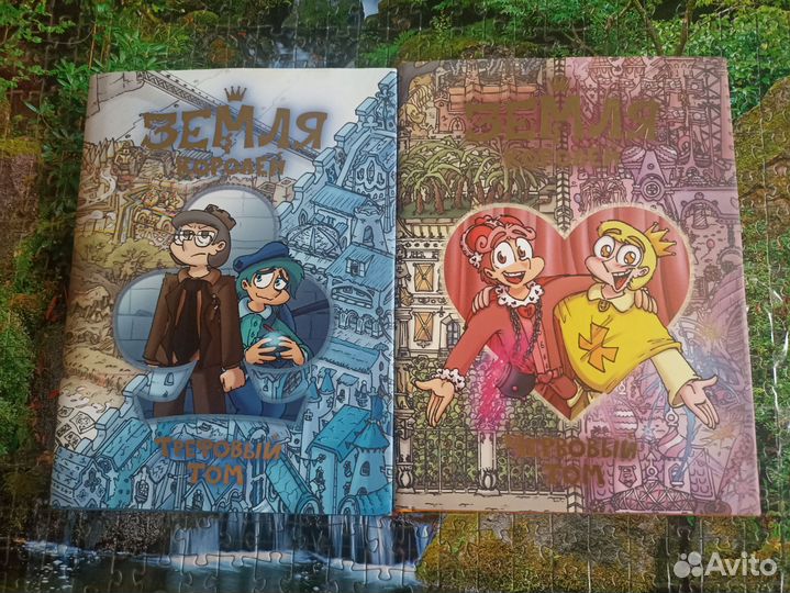 Книга Земля Королей