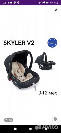 Автолюлька happy baby skyler v2