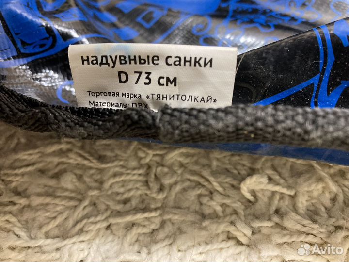 Тюбинг ватрушка детская