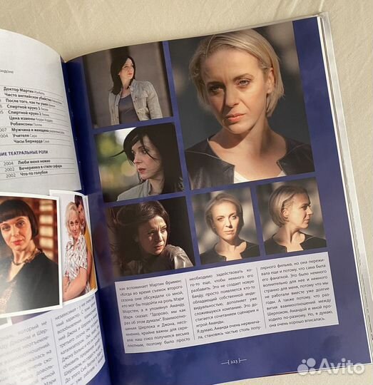 Шерлок. Трайб Стив