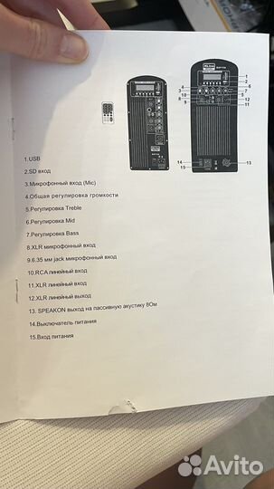 Активная колонка Xline baf-15A