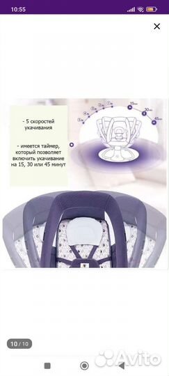 Детские электронные качели-шезлонг