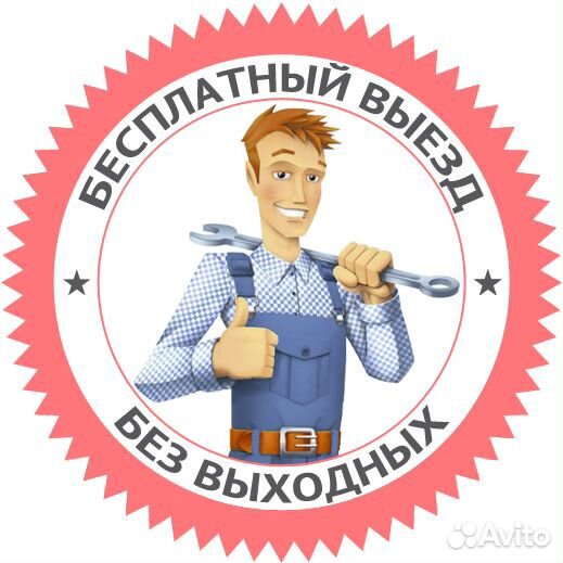 Ремонт Холодильника/Стиральных/Посудомоечных Машин