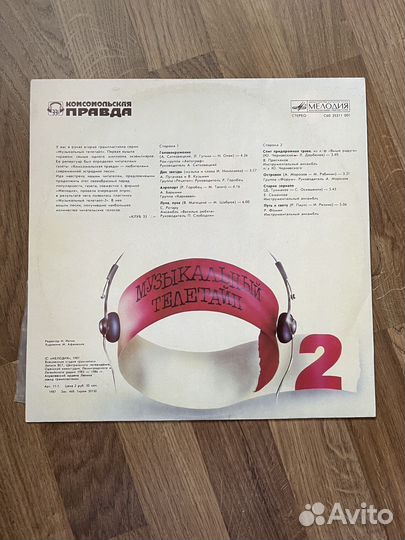 Виниловые пластинки 