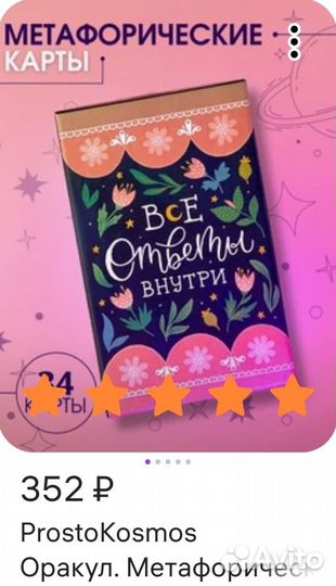 Метафорические ассоциативные карты