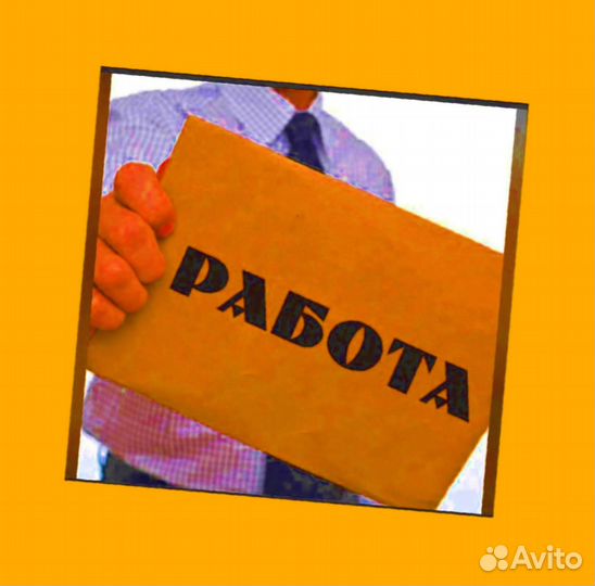 Разнорабочий Работа на складе Еженедельные Авансы