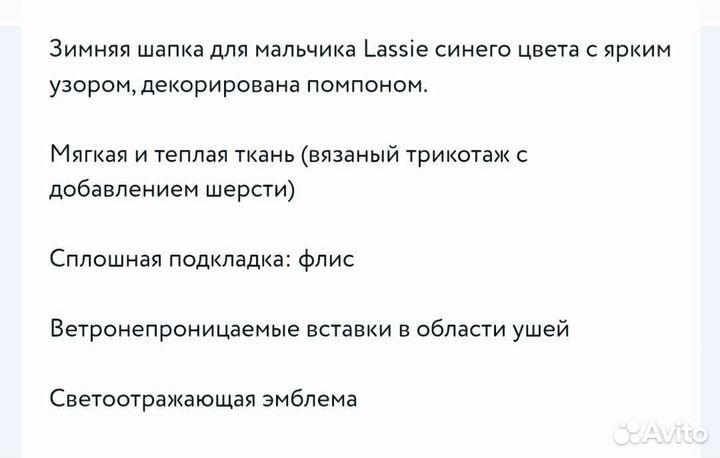 Новые шапки/шлем Lassie 46/48