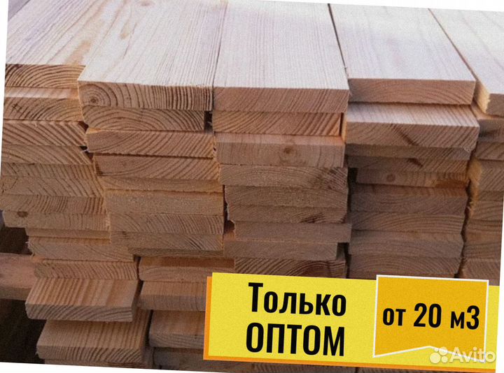 Доска Сосна сухая камерная