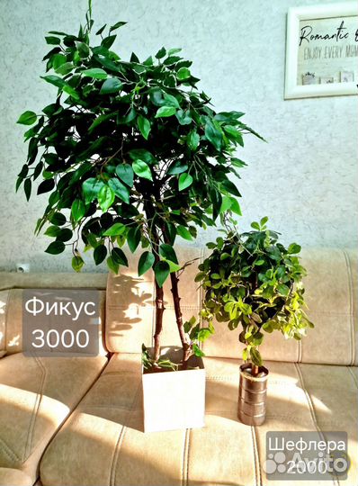 Дерево искусственное