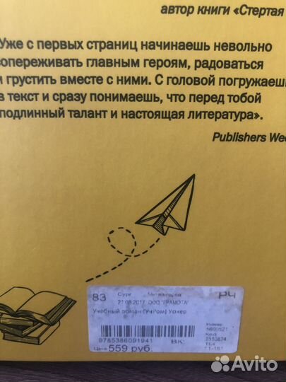 Продаются книги для подростков