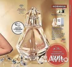 Dare to Shine от Орифлэйм