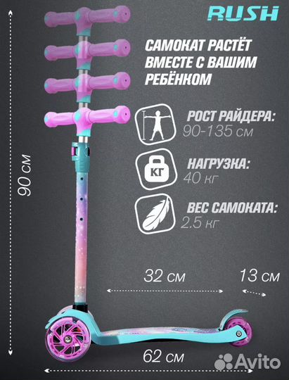 Самокат детский трехколесный