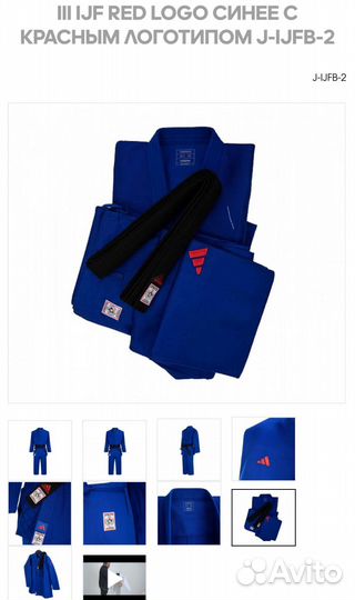 Кимоно для дзюдо adidas champion 3