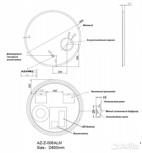 Зеркало azario D800 сенсорный выключатель с функц