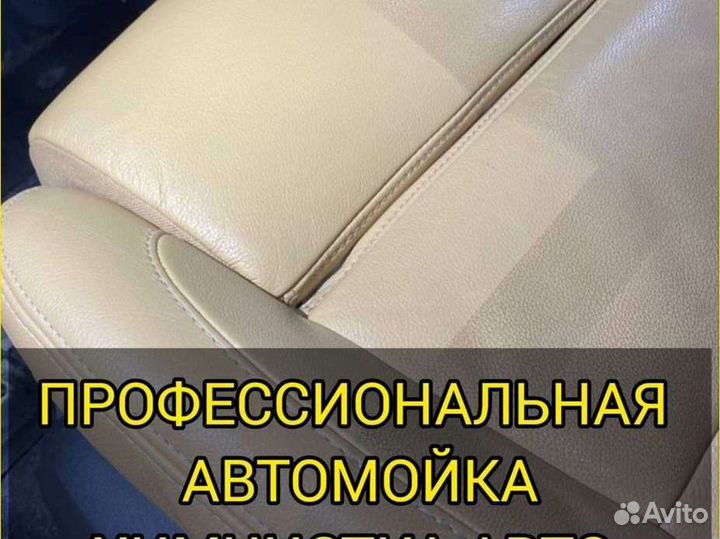 Автомойщик