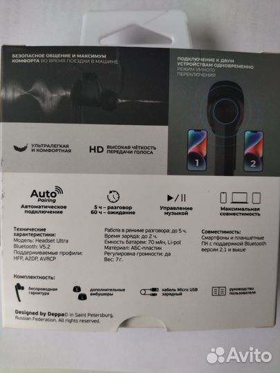 Bluetooth гарнитура Deppa